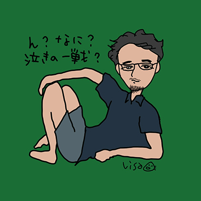 水上貴夫