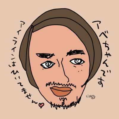 阿部